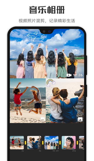 微剪辑安卓版图4