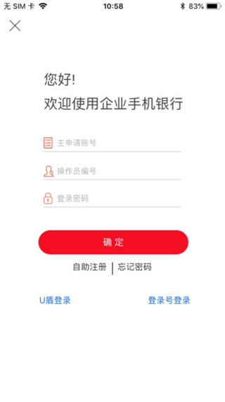 浙商银行企业版app图3