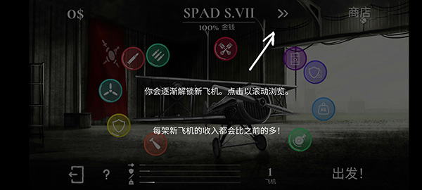 战机公司(Warplane inc.)