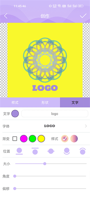 logo设计软件免费截图2