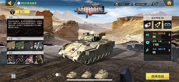装甲前线2026最新版