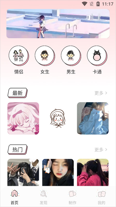 漫画驿站软件免费app官方下载截图4