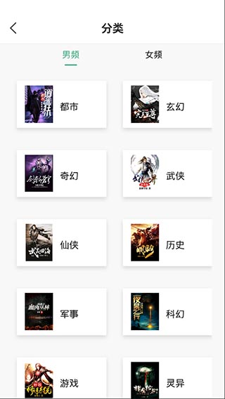 掌上小说阅读器图1