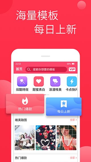 视频制作软件app免费下载截图2