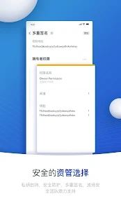 tronlink波宝钱包官网版图2