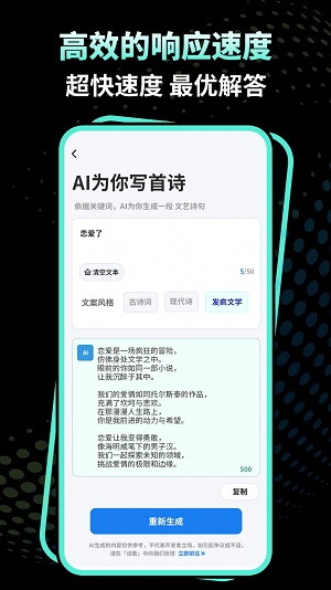 文案魔法师图3