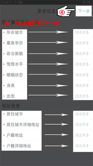 百保盾app官方正版图3