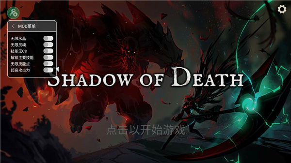 死亡之影黑暗骑士中文版手机版