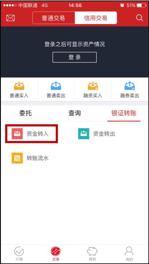 华鑫证券鑫e代