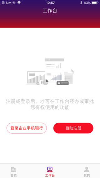 浙商银行企业版app图4