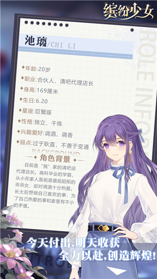 缤纷少女图1
