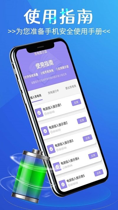 於菟省电小精灵图3