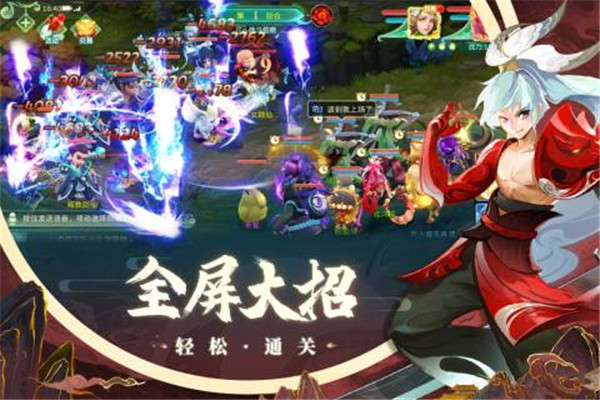 蜀境传说手游官网版图1