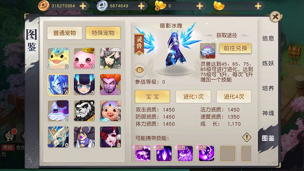 火王图3