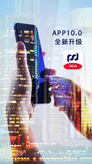 浦发手机银行客户端图3