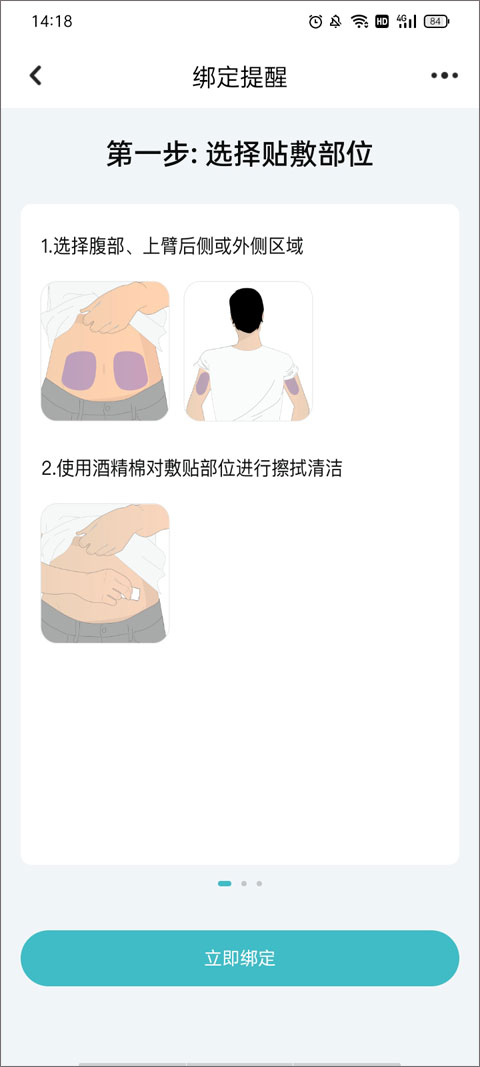 e企健康app