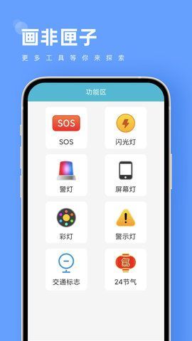 画非匣子app图2