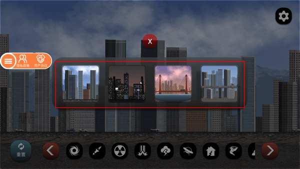 城市毁灭模拟器最新版截图3