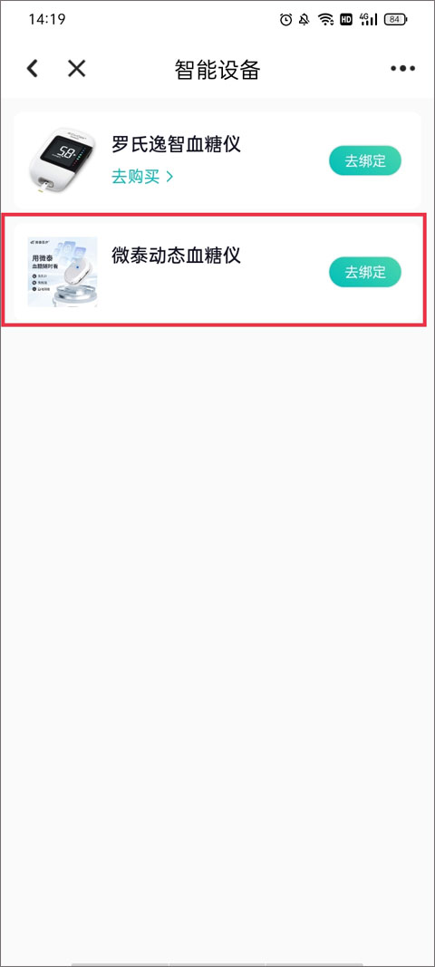 e企健康app