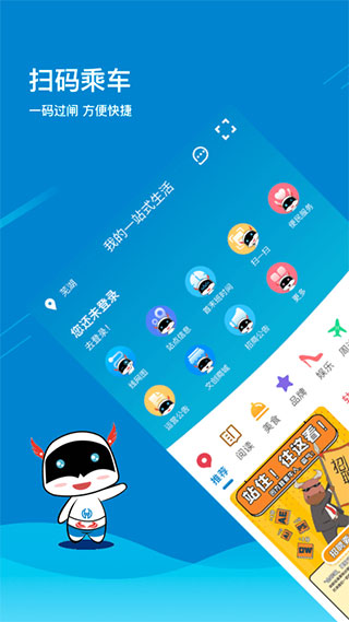 芜湖轨道交通app