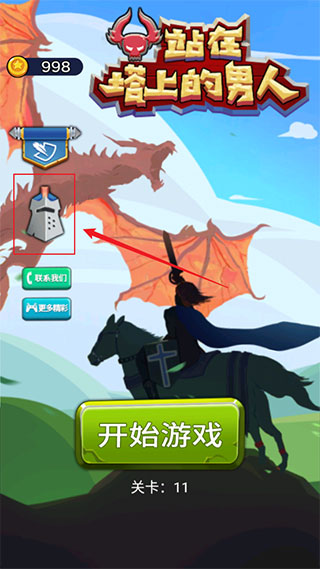 站在塔上的男人图3