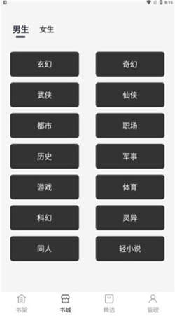 黑洞小说app截图4