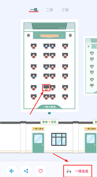 柠檬自习室免费版图1