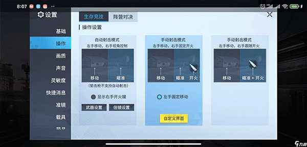 量子特攻破解版无限点券截图1