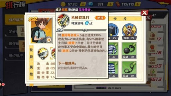 一拳超人最强之男果盘服图2