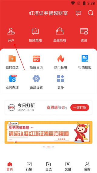 智越财富