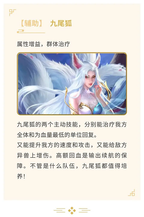 山海经幻想录破解版无限资源