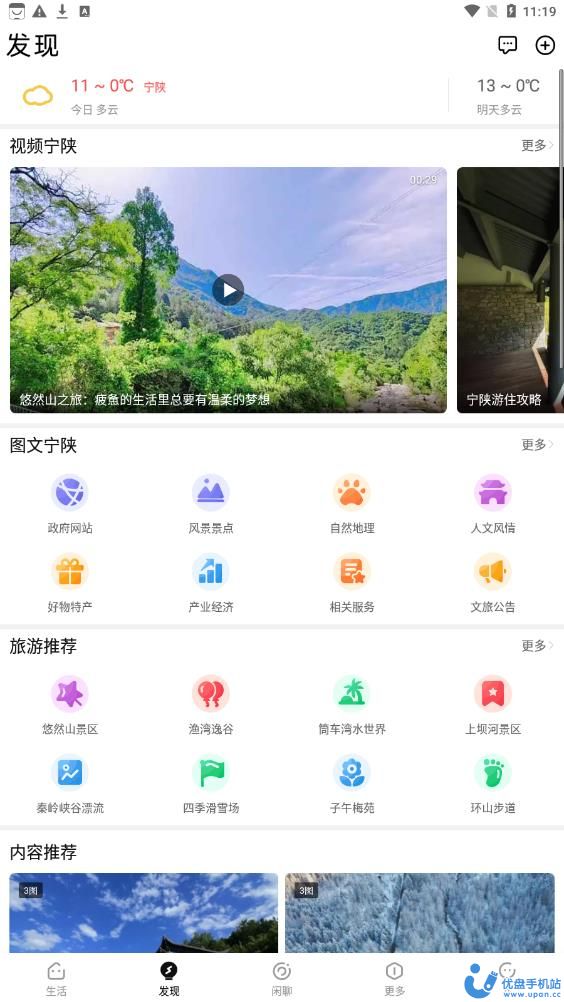 宁陕通图2