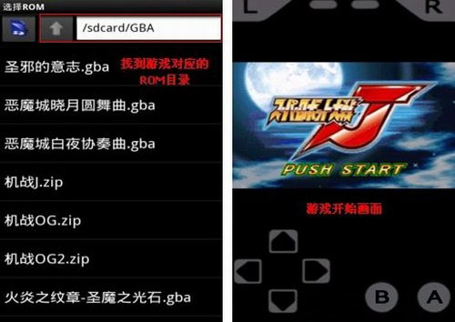GameBoid模拟器安卓版图1