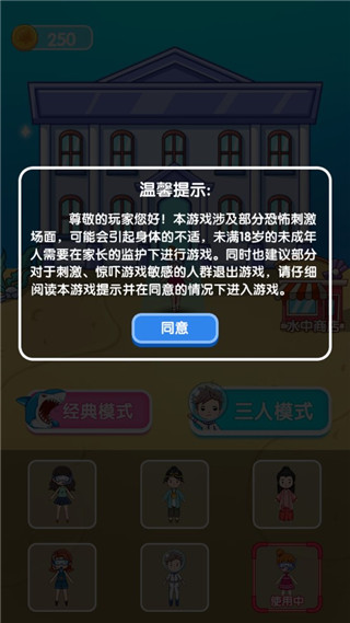 噩梦模拟器无限金币版免广告图3