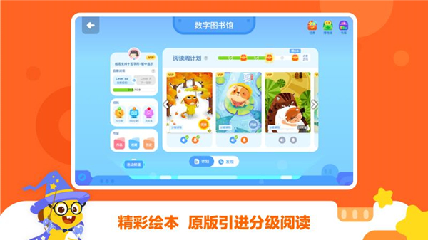 VIPKID儿歌手机客户端图3