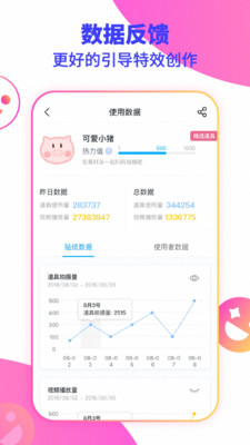 抖抖音视频制作app图1