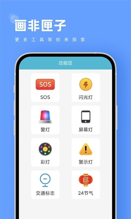 画非匣子app图5