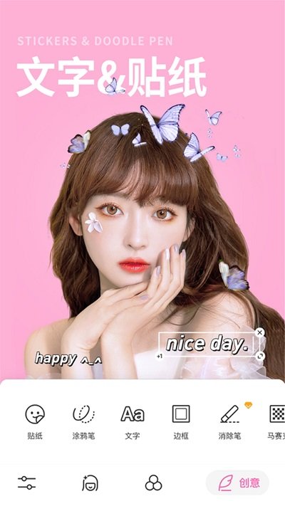 素颜美甜相机最新版图4