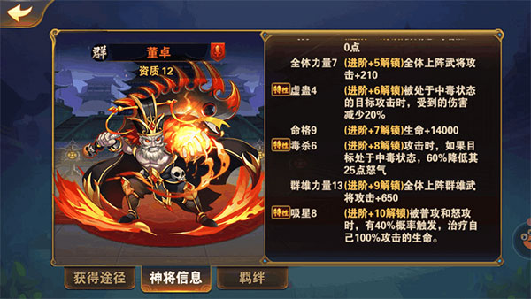 放开那三国2微信版