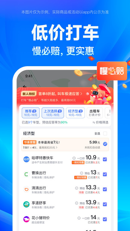 百度地图app截图3