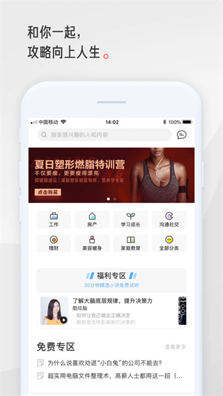 分答值乎安卓版图1