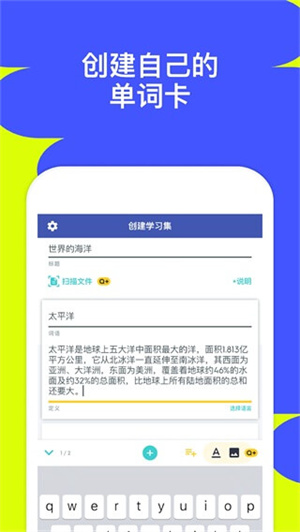 Quizlet英语图3