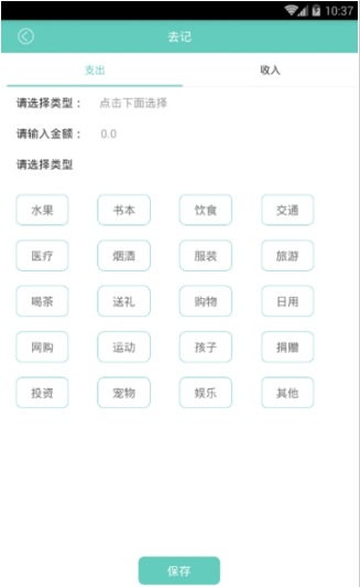 去记图3