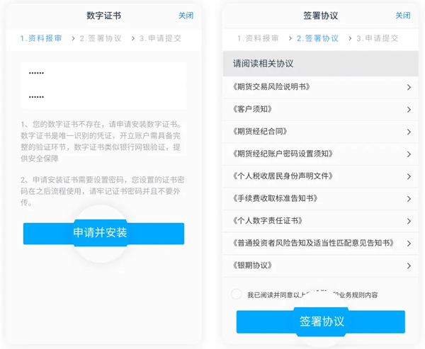 中信期货app