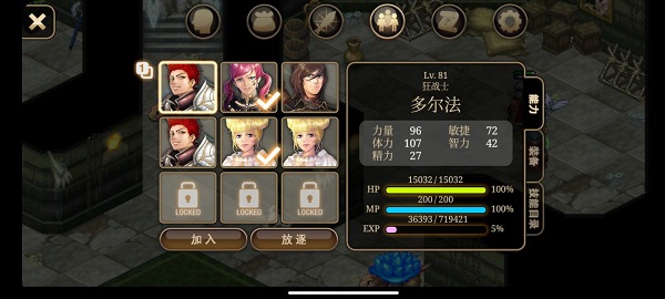 艾诺迪亚4破解版