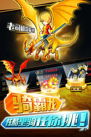 格斗之皇图1