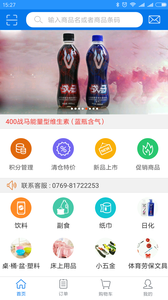 点点下单官方版图3