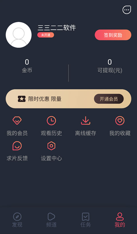 泰剧兔app图4