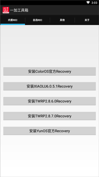 一加工具箱图1