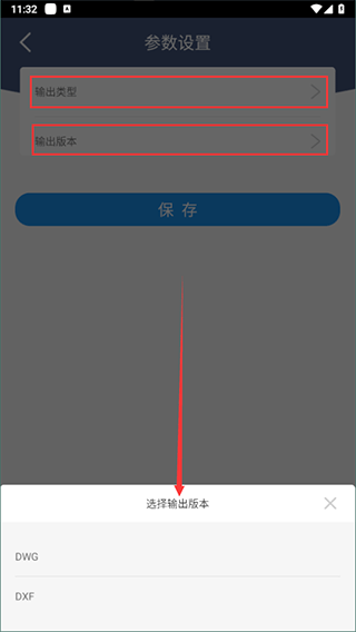 迅捷CAD转换器图2